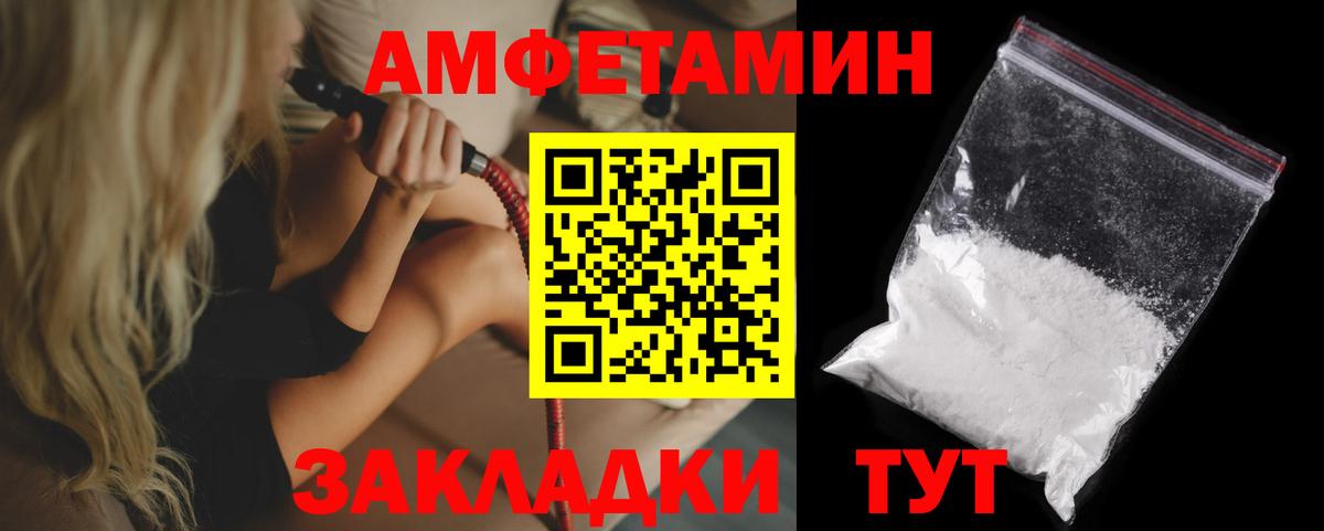 АМФЕТАМИН 98% Грозный