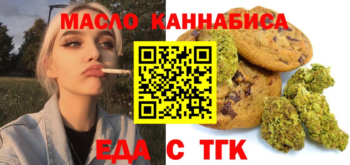 Грозный  Печенье с ТГК марихуана  Вход с VPN 