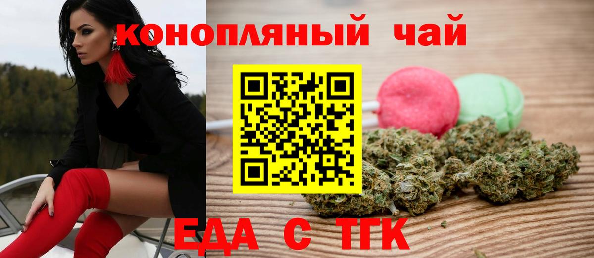 Canna-Cookies конопля Грозный