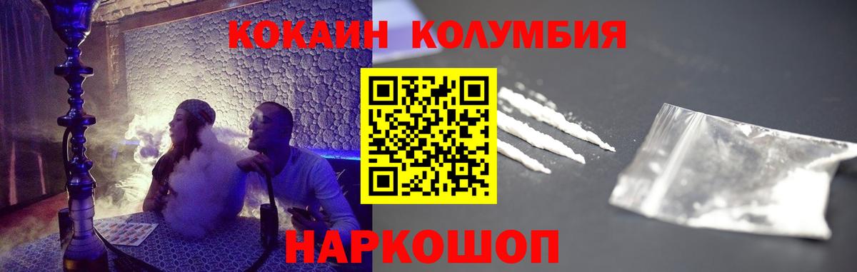 КОКАИН Fish Scale  Вход с VPN  Кокаин  Грозный  Cocaine Боливия 