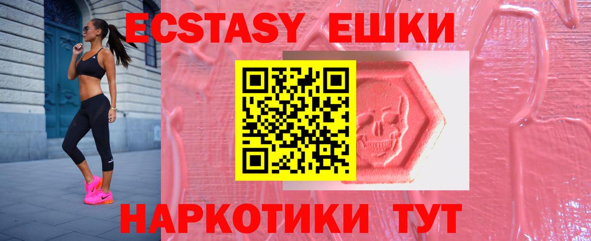 Экстази  Экстази MDMA  Вход с VPN  Грозный 