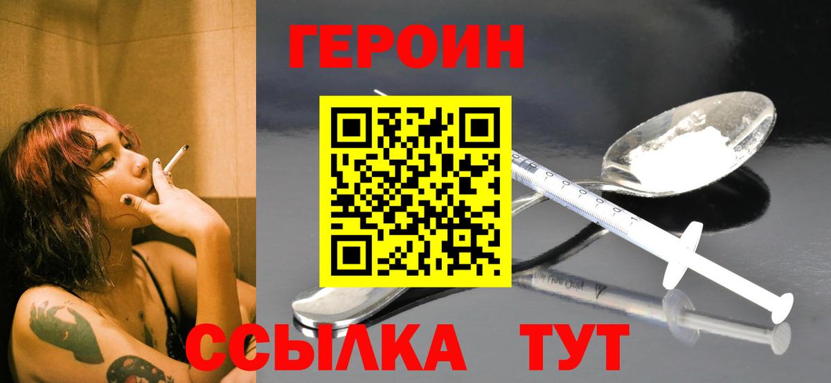 Героин VHQ  Вход с VPN  Грозный 