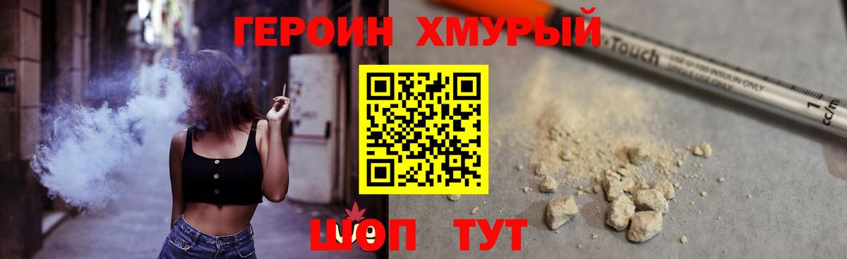 ГЕРОИН VHQ Грозный