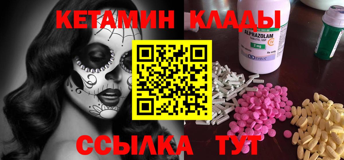 Кетамин ketamine  мега вход  Грозный  Вход с VPN  Кетамин VHQ 