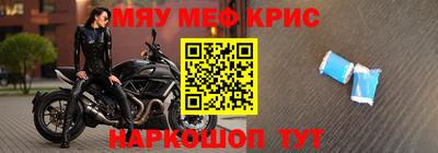 крисы Железногорск