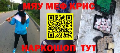 мефедрон Долгопрудный