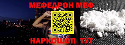 мефедрон Долгопрудный