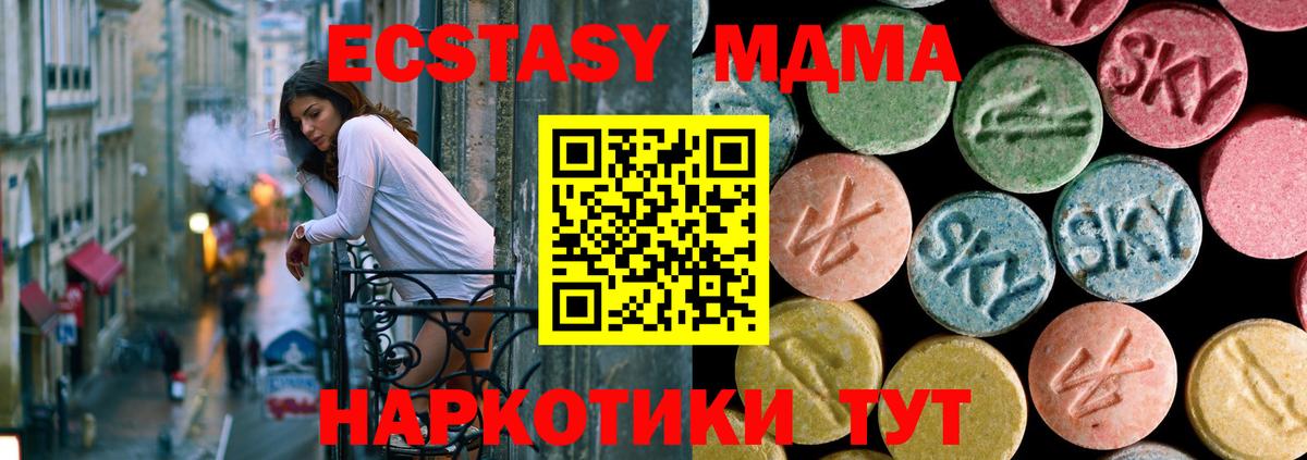 МДМА кристаллы  Вход с VPN  МДМА молли  Грозный 