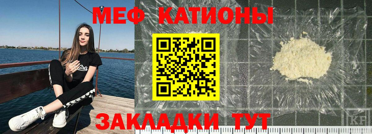 МЯУ-МЯУ мяу мяу  МЯУ-МЯУ кристаллы  Мефедрон  Вход с VPN  Грозный 