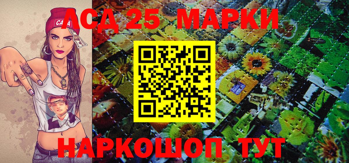 Марки 25I-NBOMe  Вход с VPN  Грозный  Марки 25I-NBOMe 1500мкг 