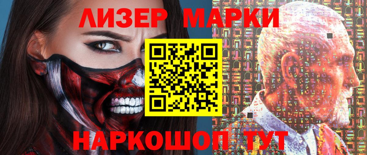 Марки NBOMe 1500мкг Грозный