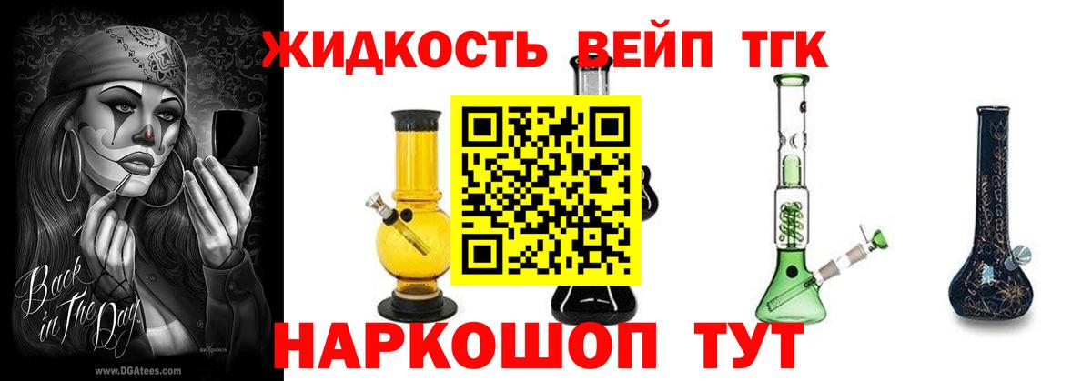 Грозный  Дистиллят ТГК концентрат  Вход с VPN 